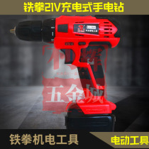 Tekken 21V rechargeable flashlight drill electric screwdriver tool electric screwdriver new multi-function household lithium