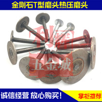 Diamond T-shaped grinding head Diamond hot pressing grinding head Sintered grinding head Stone carving Sintered straight piece