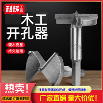 Manxin woodworking hole opener carbide new drill 60-100mm woodworking hole opener plastic opener set