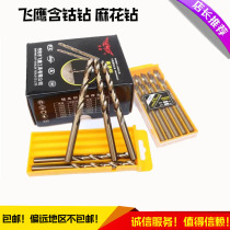 Flying Eagle With Cobalt Twist Drill Bit 3-6 5M35 All mill with cobalt 5% Iron aluminum metal steel sheet High hardness Eagle