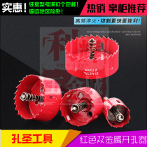 M42 bimetal aluminium alloy pore-pore instrumental plasterboard industrial cast steel monolithic wood plastic 45 48 50mm