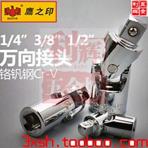 Eagles printing tool universal joint steering sleeve wrench joint active adapter chrome vanadium steel