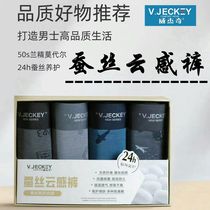 Cloud pants Wijge Platinum silk silk maintenance pants for men comfortable Model indecent flat pants 20 new models