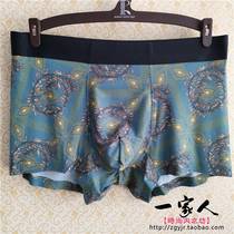 SERVAI mens underwear slits ice silk cool silk silky fresh and breathable one-piece seamless pants 19 new