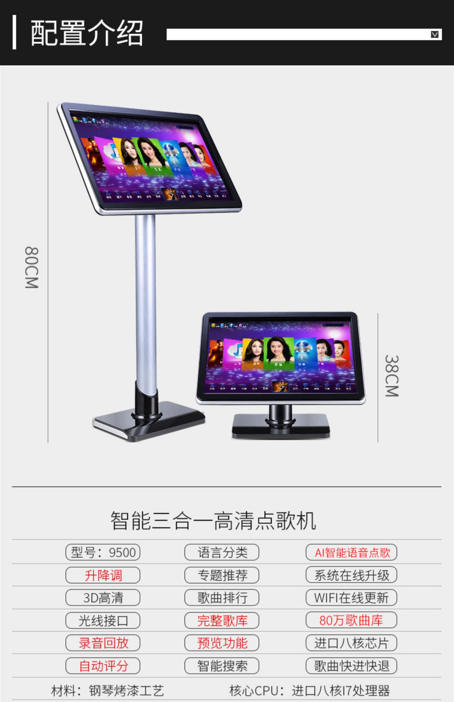 威钻 威钻9500家庭ktv点歌机触摸屏一体机家用点唱机卡拉ok点歌台