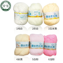 Milk cotton wool silk barbeise soft baby egg white velvet hand crochet woven medium thick sweater thread