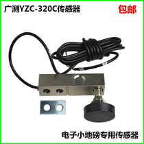 Electronic scale small weighbridge accessories 0 5 tons 1T 2T 3T Ke Li cantilever load cell
