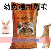 Pet rabbit food 20 kg deodorant young rabbit food Rabbit feed large bag Dutch pig guinea pig food anti-ball lop adult rabbit food