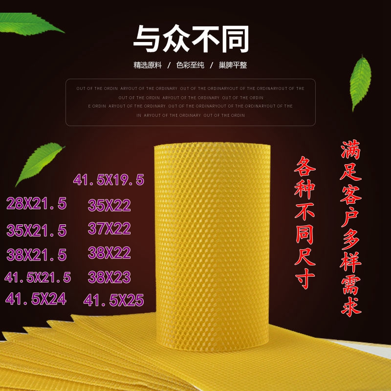 beekeeping tools special size 41.5*25 deep house nest foundation for beekeeping tools