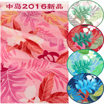 Nakashima 2016 New products Japan dew imported Hawaii printed cotton turtles 1 8 yards from the