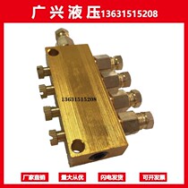Oil circuit distributor oil distributor adjustable oil discharge TK adjustable distributor oil division valve lubrication block