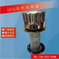 Hydraulic oil air filter filter element QUQ1QUQ2QUQ2 5QUQ3 filler port