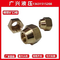 Air conditioning and refrigeration Copper Pipe flaring joint nut copper lock female pipe cap Bell mouth cap M14 * 1 5