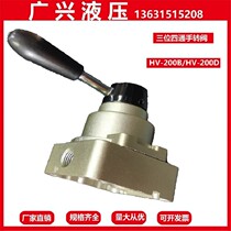 HV200B pneumatic switch manual valve manual valve HV200D one in two out cylinder control reversing valve hand plate
