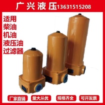 Large flow filter diesel filter gasoline oil pump fuel dispenser filter 1 inch 1 5 inch 2 inch