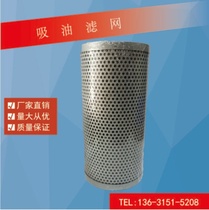 Injection molding machine accessories ZF75*200 self-sealing oil suction filter flat filter die casting machine universal new