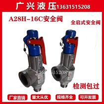 Guangyi A28H-16C Safety Valve Fuyu A28W-16T Boiler Steam Adjustable Pressure Relief Valve Spring Type Safety Valve