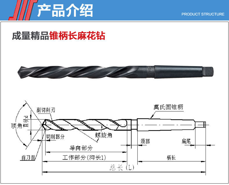 锥柄长麻花钻 深孔 加长钻头 铣制 14 15 18 26 32 36