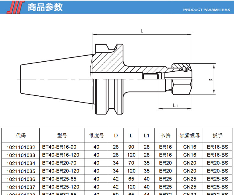 成量er弹簧夹头刀柄jt40 bt50 er40 st50