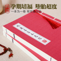 Transcendental Meditation Jizang Sutra copy Sutra red copy pen Xiaokai Sutra hard pen copybook