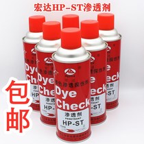 Htc HP-ST penetrant Coloring Penetrant Flaw detector Sleeve Coloring Flaw detector Imaging agent Cleaning agent Scanning agent