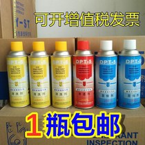 Xinmeida DPT-5 coloring penetrant flaw detector set Cleaning agent Coloring agent penetrant scanning instead of imaging scanning