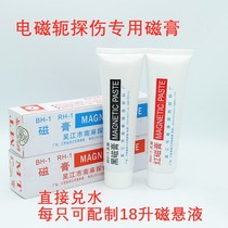 Hongda HB-1 black magnetic paste wet magnetic powder flaw detection magnetic paste Black magnetic paste Red magnetic paste Special promotion