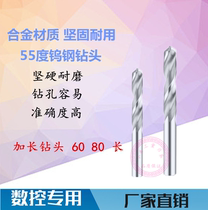 Z integral tungsten steel alloy lengthened straight shank twist drill tungsten steel drill bit 55 degrees Total length 60 80100