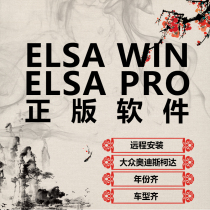 Elsawin online circuit diagram query TPI maintenance data maintenance manual for Volkswagen Audi Skoda