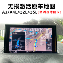 Audi aggressive A3 A4L B9 A5 Q2L Q5L 770 766A soft solution activates the original navigation map card