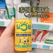 Chiangmai Red Rabbit Thai muaythai Muay Thai Oil Champ Oil Muscle Joint Exercise 450ml