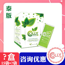 Chiangmai Red rabbit (Thai version)Thailand colly chlorophyll 15 sachets cleanse the intestines to expel toxins