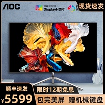 AOC 32-inch 4K display Nano IPS wide color gamut HDR600 screen Type-c computer U32U1 Built-in speaker PS4 Rotation lift 10Bi