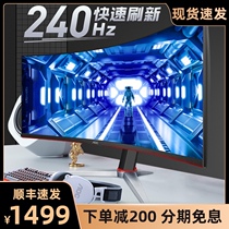 AOC 240Hz Gaming Monitor 27 inches 0 5ms responsive curved HDR curved screen C27G2Z screen Computer games 144Hz Rotating lift PS5 wall 24