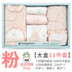 Tong Thai cotton baby born in the spring and summer clothes suit newborn baby gift newborn baby products Daquan Tong Thai cotton baby born in the spring and summer clothes suit newborn baby gift newborn baby products Daquan