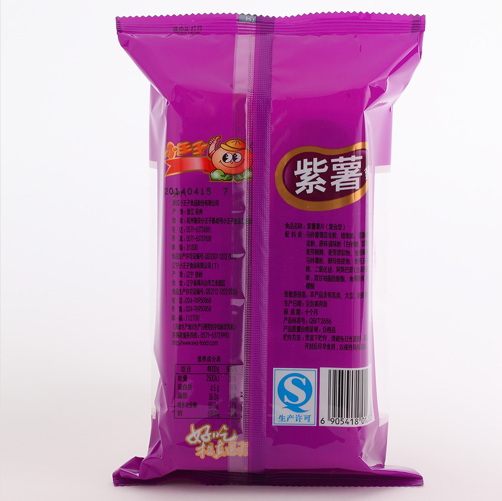 小王子紫薯片30g*25包零食 健康休闲薯片 特产小吃薯片零食礼包【产品