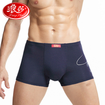4 Langsha mens Dyer underwear mens boxer shorts summer thin bamboo fiber breathable youth four-corner panty head