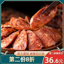 Sichuan specialty spicy sausage 450g traditional smoked Sichuan sausage handmade homemade diy sausage wholesale