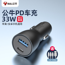Bull On-board Charger Car Cigarette Lighter Conversion Plug One Tug 2 usb Car charging Apple 13 Quick charge pd33w
