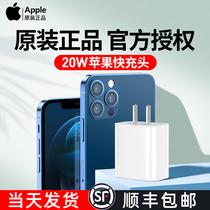 Apple 20W charger head original iphone12promax mobile phone PD fast charging data cable set 11 official mini official website original x single head quick flash charging usb-c