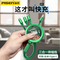 Pint winning on-board a drag triple charger head phone three-in-one quick-charging multifunction multi-head car charging car with data wire telescopic suit Apple Android Huawei multipurpose with quick charging plug