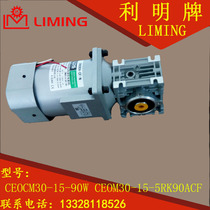 Li Ming Brand CEOCM30-1 15-5RK90ACF CEOM30-15 5RK90ACF