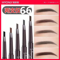 Net red double head brow triangle Automatic waterproof sweating lasting not fainting and no decolonizing student female beginner