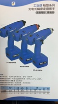 Jumbo fixed torque wrench 18V brushless industrial grade gun type rechargeable precision wrench fixed torque wrench PT4010P06