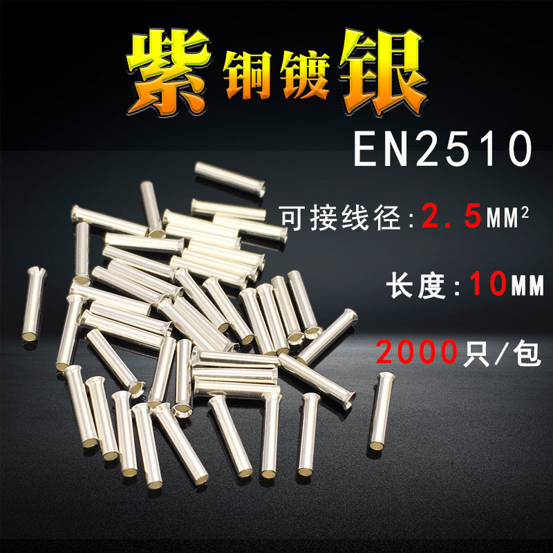tube type bare terminal en2510 pin type bare wire nose pin type terminal pin type european standard cold pressed wire nose