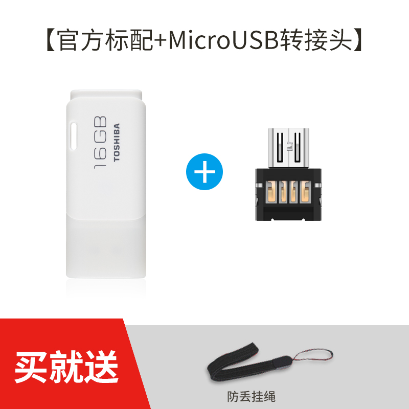 toshiba u disk 16g 隼 flash high speed mini cute personality creative car yummy female student dual-use 16gu disk genuine custom logo lettering gift u disk