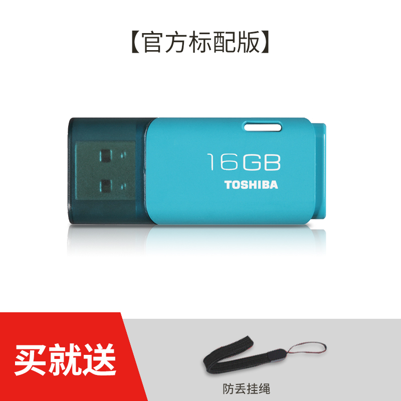 toshiba u disk 16g 隼 flash high speed mini cute personality creative car yummy female student dual-use 16gu disk genuine custom logo lettering gift u disk