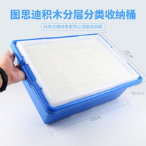 Children building block size particles containing box teaching aids tool sub-category box assembly robot toy parts box