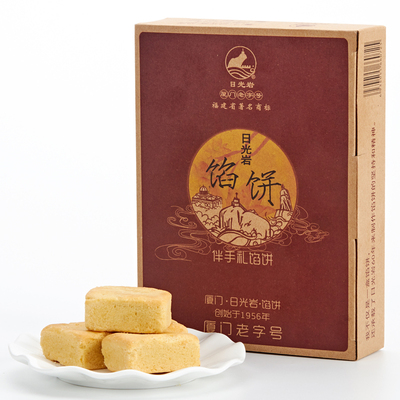 日光岩椰子饼板栗馅饼200g厦门特产小吃传统糕点心中秋节年货礼包