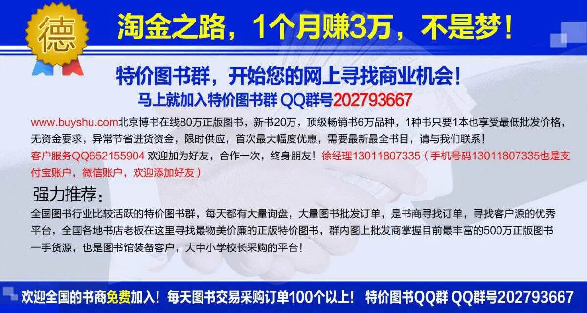 创业好项目：80万正版畅销图书0.06折起，批发2500元起包邮 TB2Fc9.i4XlpuFjSsphXXbJOXXa_!!1706093306